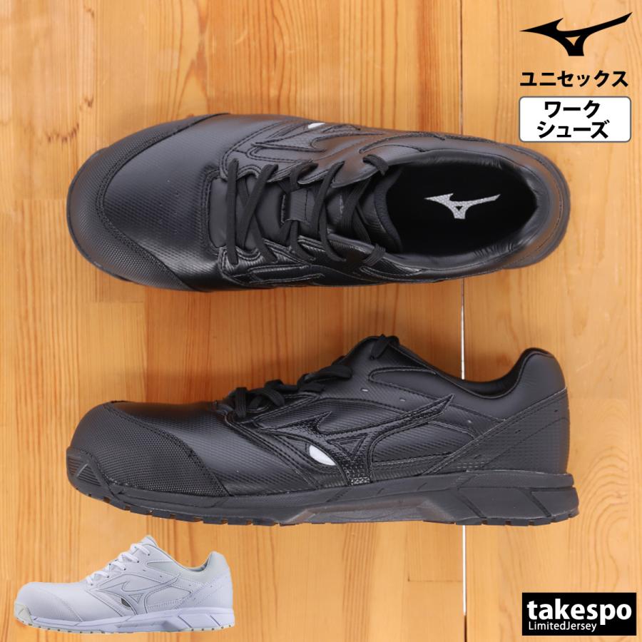 MIZUNO（ミズノ） 安全靴 オールマイティCS 3E 幅広 作業靴 JSAA規格