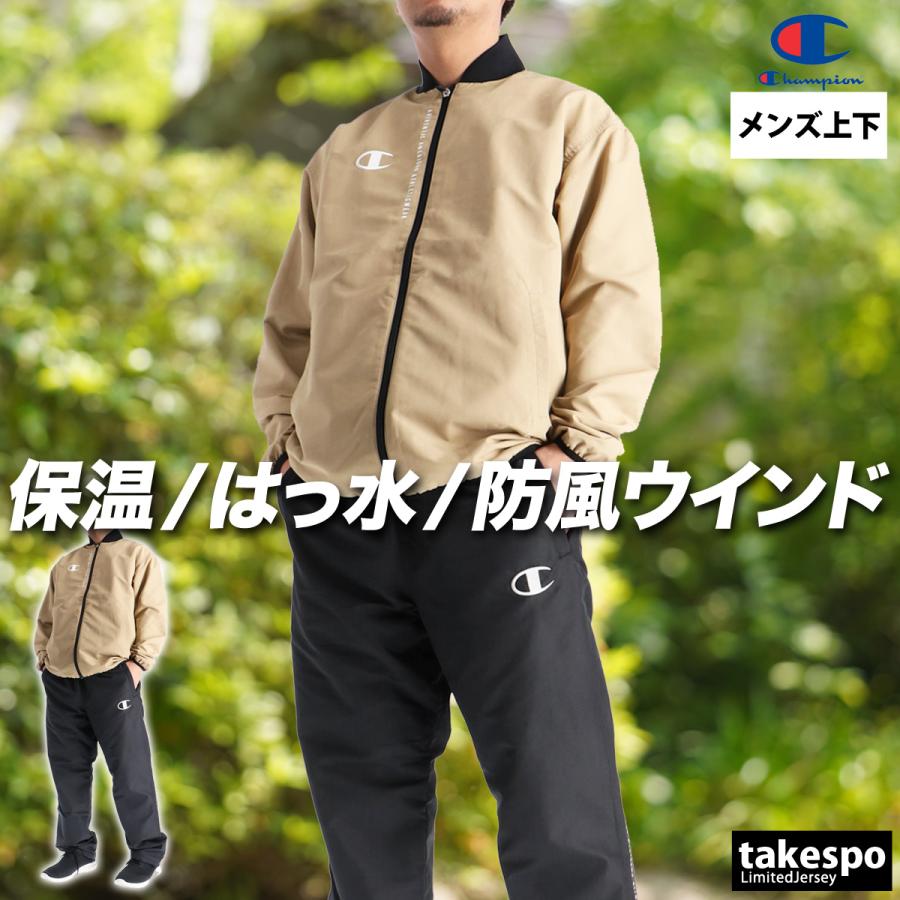Champion チャンピオン ウインドブレーカー 上下 メンズ
