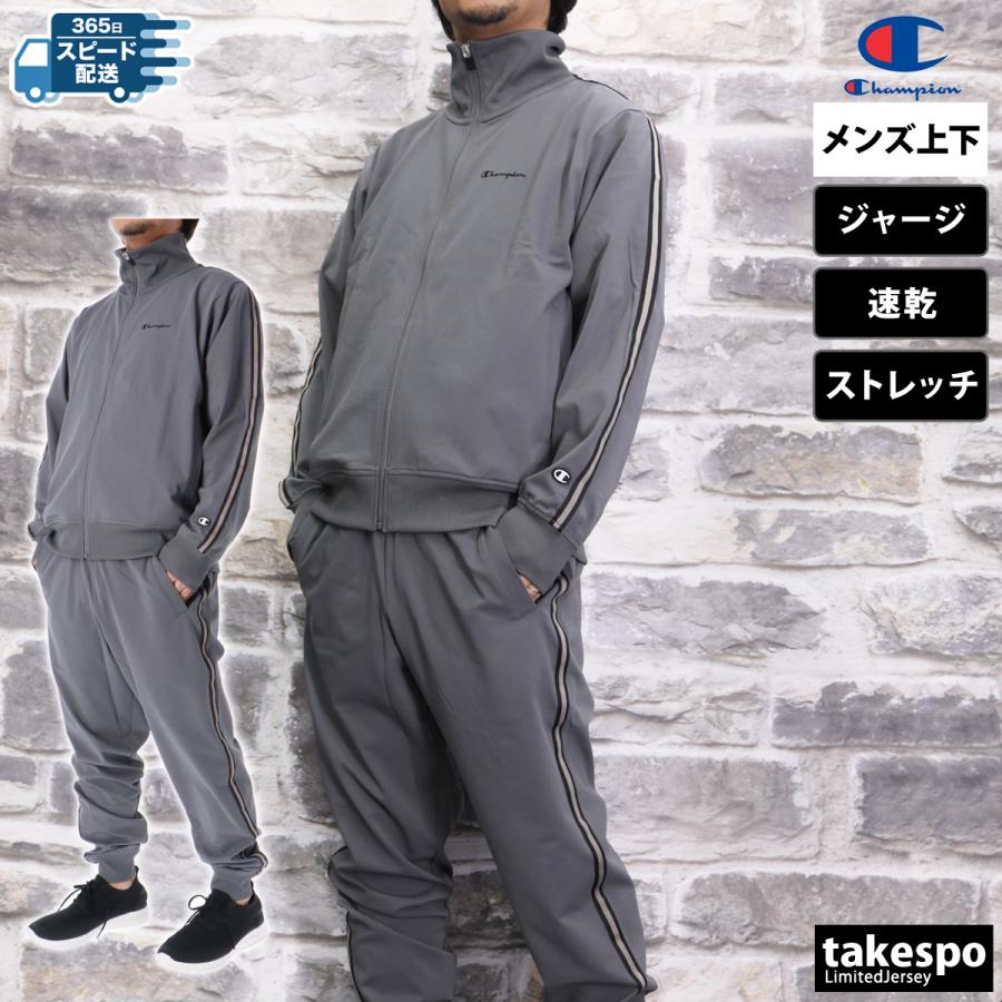 Champion チャンピオン ジャージ上下 メンズ セットアップ ZIP Champion チャンピオン ジャージ上下 メンズ セットアップ ZIP