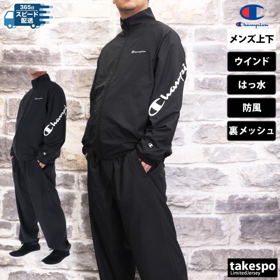 Champion チャンピオン ウインドブレーカー メンズ 上下 Champion チャンピオン ウインドブレーカー メンズ 上下
