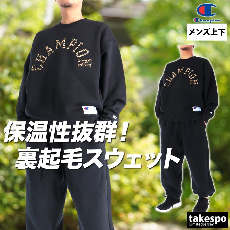 Champion（チャンピオン） スウェット 上下 メンズ セットアップ