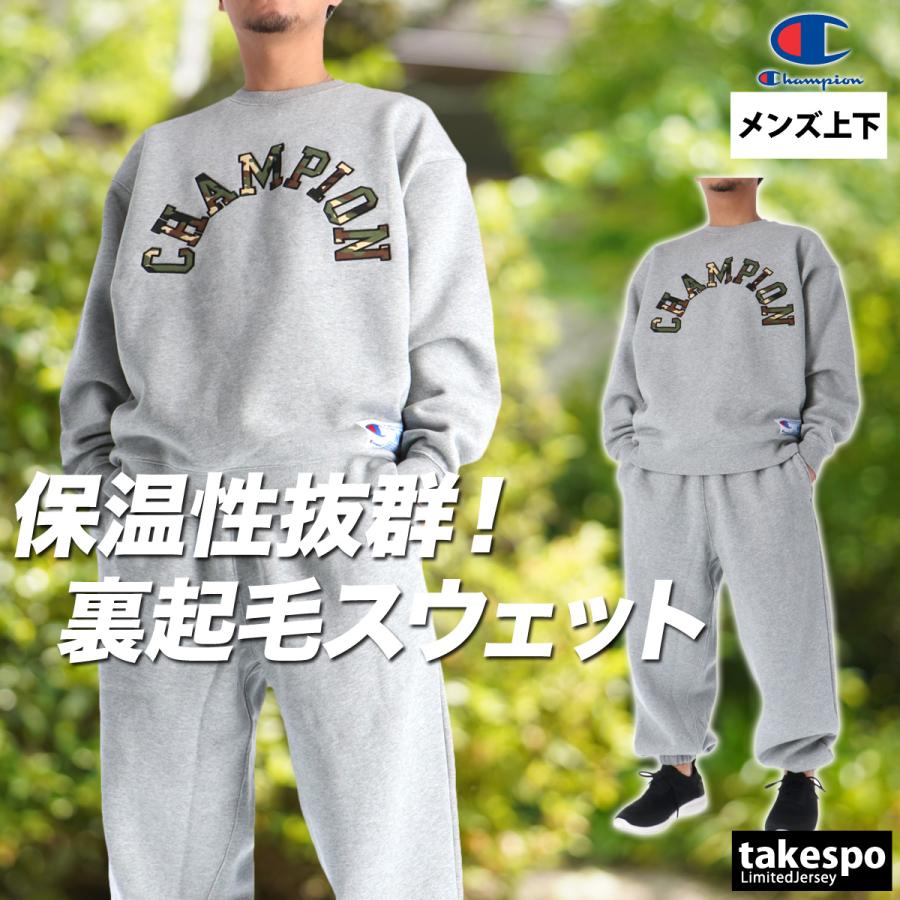 Champion（チャンピオン） スウェット 上下 メンズ セットアップ