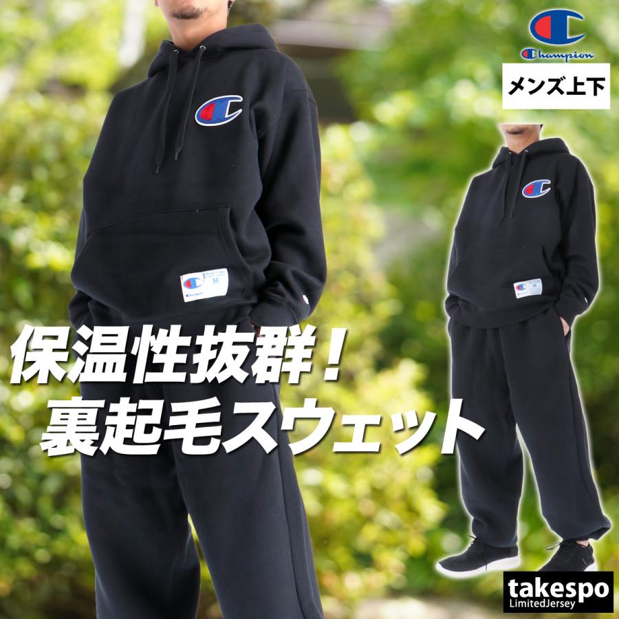 Champion（チャンピオン） スウェット 上下 メンズ セットアップ