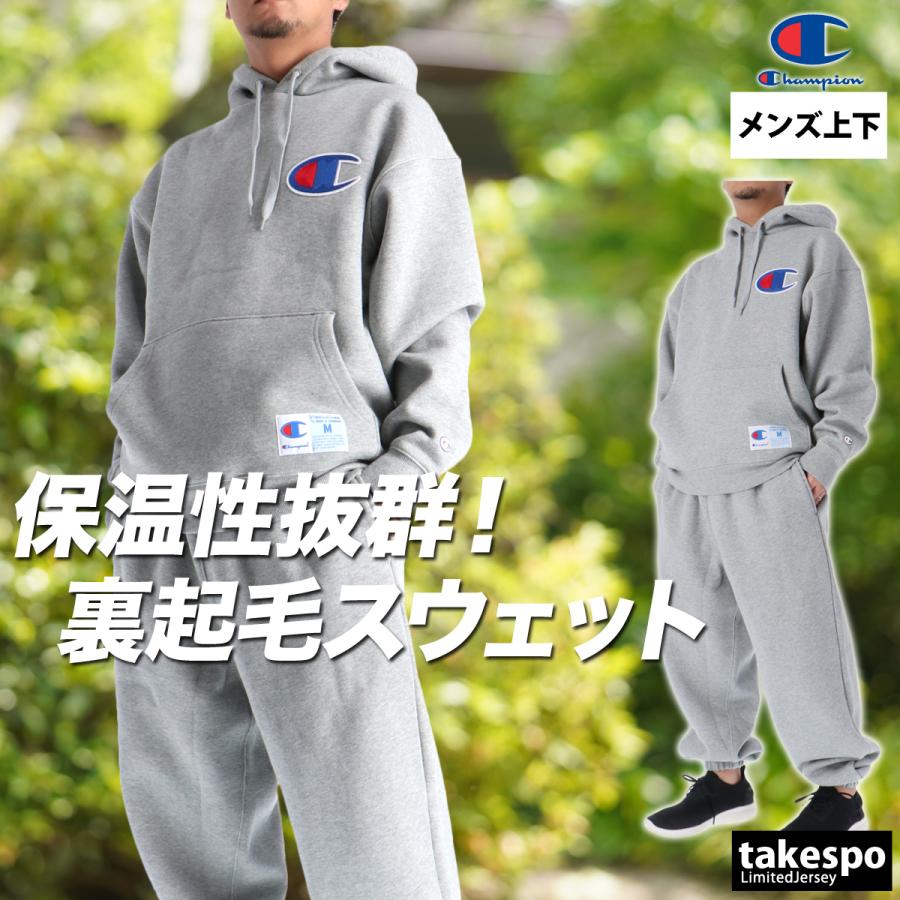 Champion（チャンピオン） スウェット 上下 メンズ セットアップ