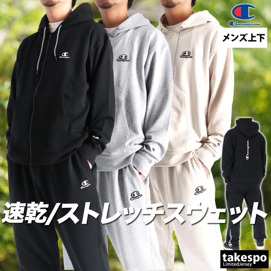 Champion（チャンピオン） スウェット 上下 メンズ セットアップ