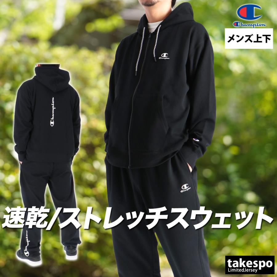Champion（チャンピオン） スウェット 上下 メンズ セットアップ
