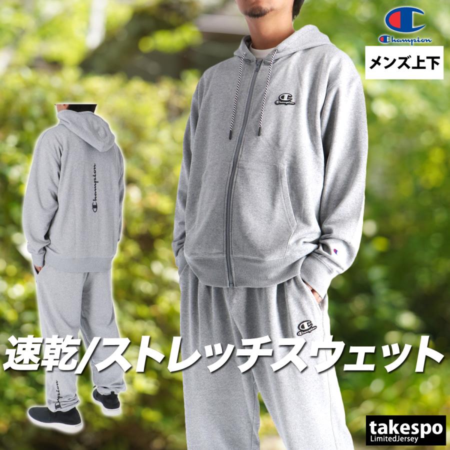 Champion（チャンピオン） スウェット 上下 メンズ セットアップ