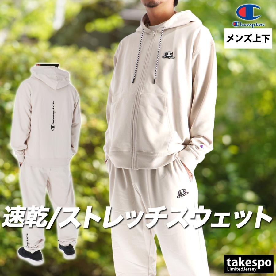 Champion（チャンピオン） スウェット 上下 メンズ セットアップ
