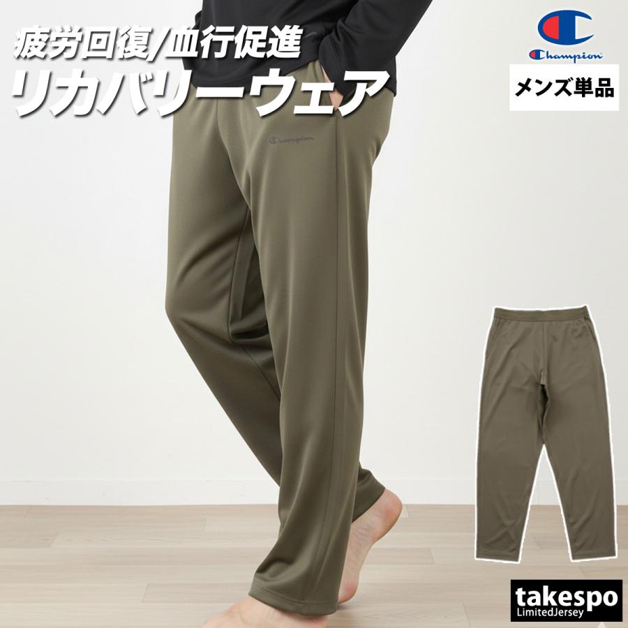 Champion（チャンピオン） リカバリーウェア パジャマ 疲労回復 メンズ