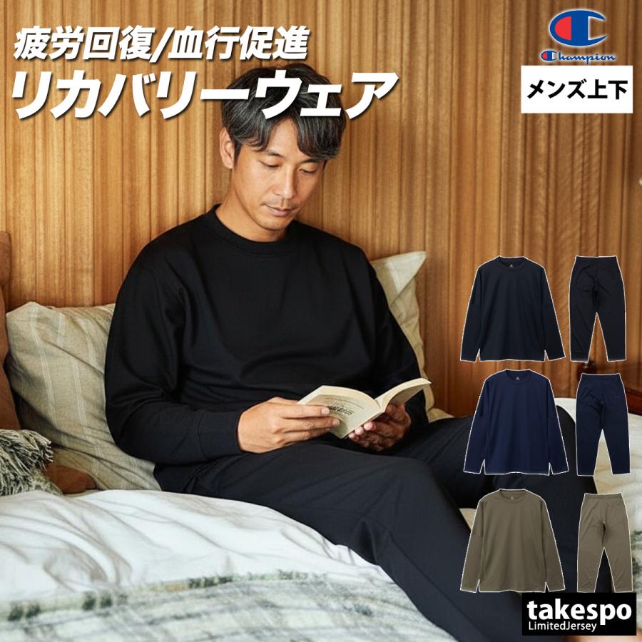 Champion（チャンピオン） リラックスウェア メンズ ブランド Champion