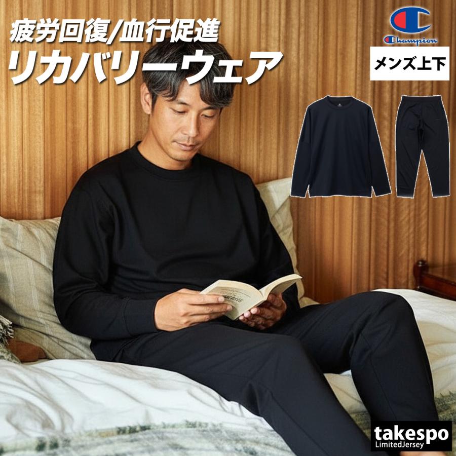 Champion（チャンピオン） リラックスウェア メンズ ブランド Champion