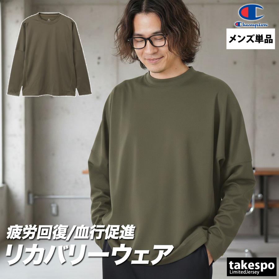 インヴェル リカバリーウェア 長袖ジップシャツ マスタードカラー ２ＸＬ Champion（チャンピオン） リカバリーウェア パジャマ 疲労回復 メンズ