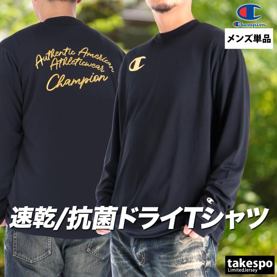 Champion（チャンピオン） ロンT 長袖Tシャツ メンズ ブランド ドライ