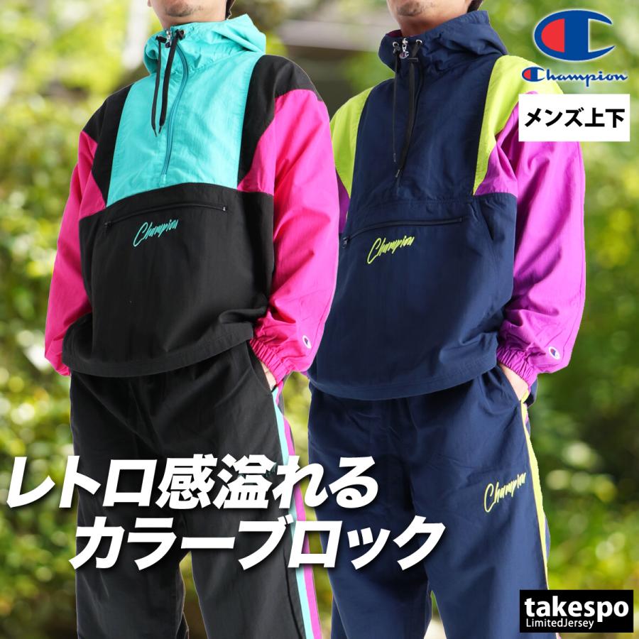 ルチータ風 上下セット 90センチ Champion（チャンピオン） ウインドブレーカー 上下 メンズ