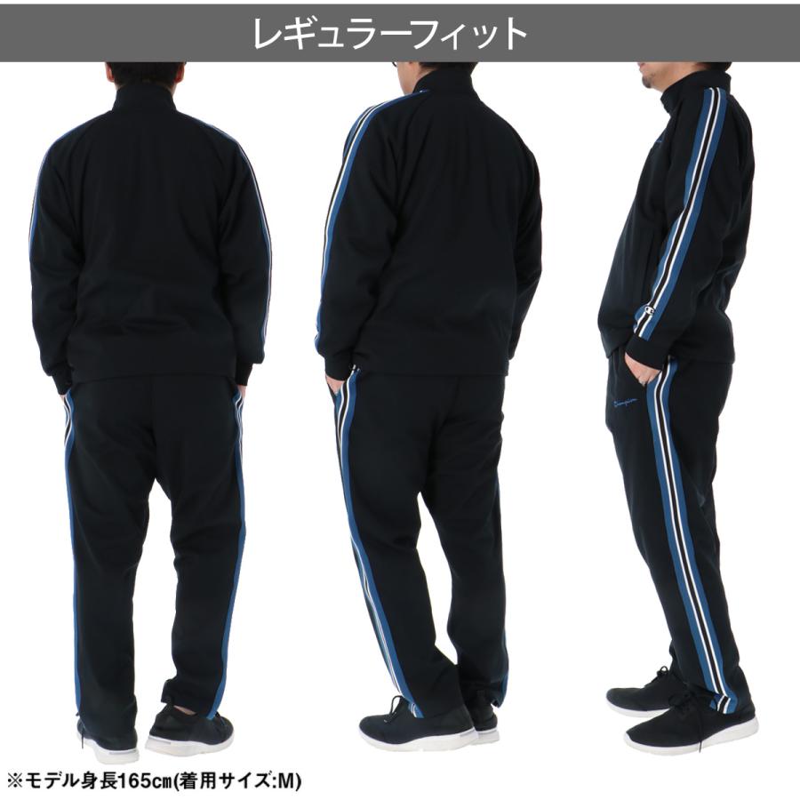 Champion（チャンピオン） ジャージ メンズ 上下 ブランド