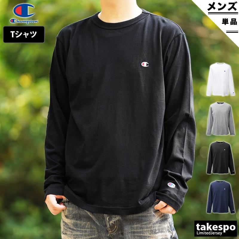 チャンピオン 長袖tシャツ メンズ 上 Champion ロンt ワンポイント シンプル 長袖 無地 C3p401 送料無料 新作 限定ジャージのタケスポ 通販 Paypayモール