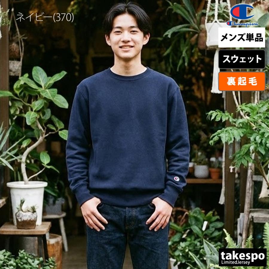 Champion（チャンピオン） スウェット トレーナー メンズ ブランド