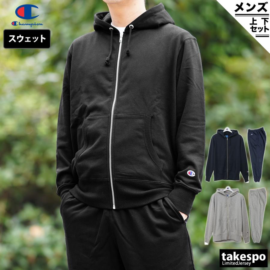 Champion チャンピオン スウェット メンズ 上下 セットアップ 冬 Champion チャンピオン スウェット メンズ 上下 セットアップ 冬