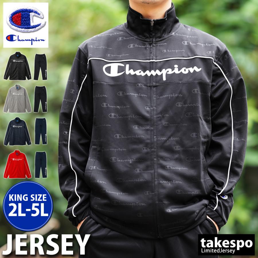 チャンピオン ジャージ メンズ 上下 Champion 速乾 ドライ 2l 5l キングサイズ トレーニングウェア C3ssw02l 送料無料 新作 限定ジャージのタケスポ 通販 Paypayモール