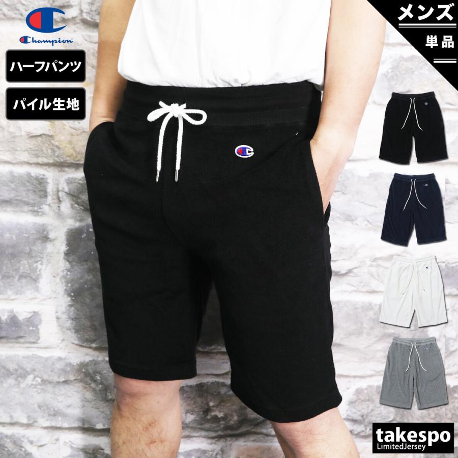 チャンピオン ハーフパンツ メンズ 下 Champion スウェット パイル地 タオル地 C3t501 送料無料 新作 限定ジャージのタケスポ 通販 Paypayモール