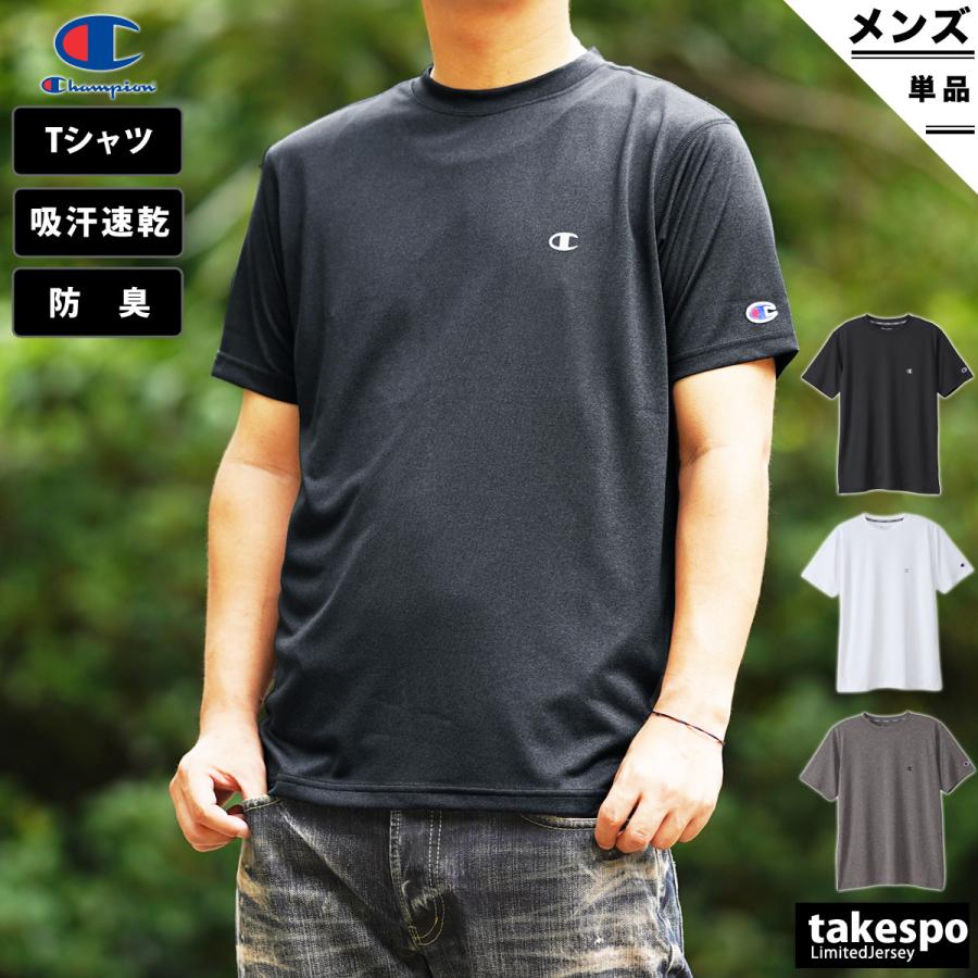 年末年始大決算 チャンピオン Tシャツ メンズ 上 Champion 吸汗速乾 ドライ Uvカット 抗菌防臭 半袖 C3vs308 送料無料 新作 Cisama Sc Gov Br