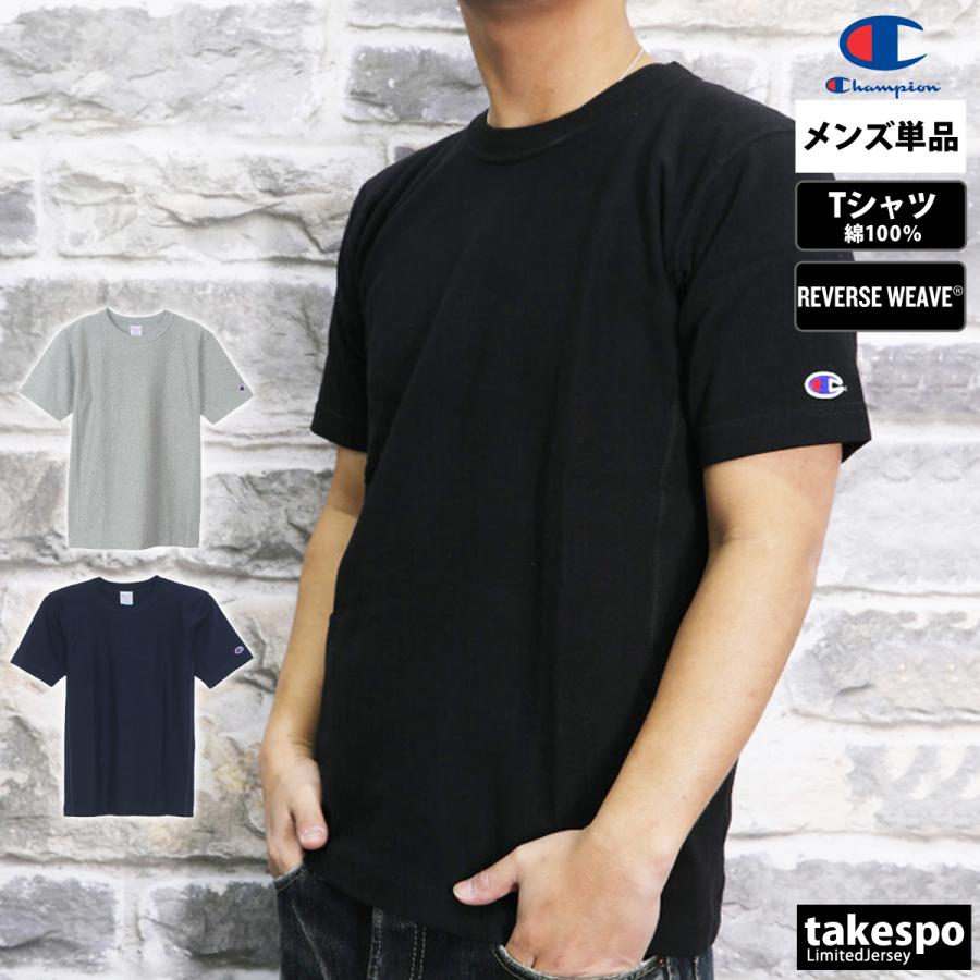 チャンピオン Tシャツ メンズ 上 Champion 半袖 無地 送料無料 限定ジャージのタケスポ 通販 Paypayモール