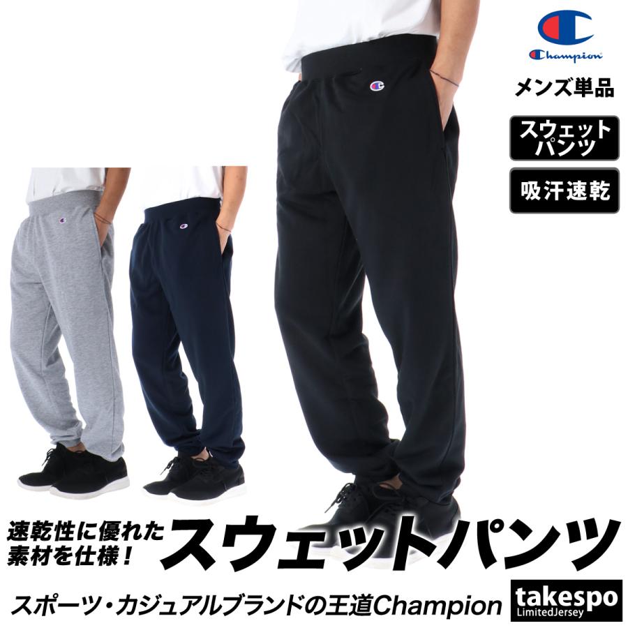 Champion（チャンピオン） ジャージ 下 メンズ ロングパンツ スポーツ