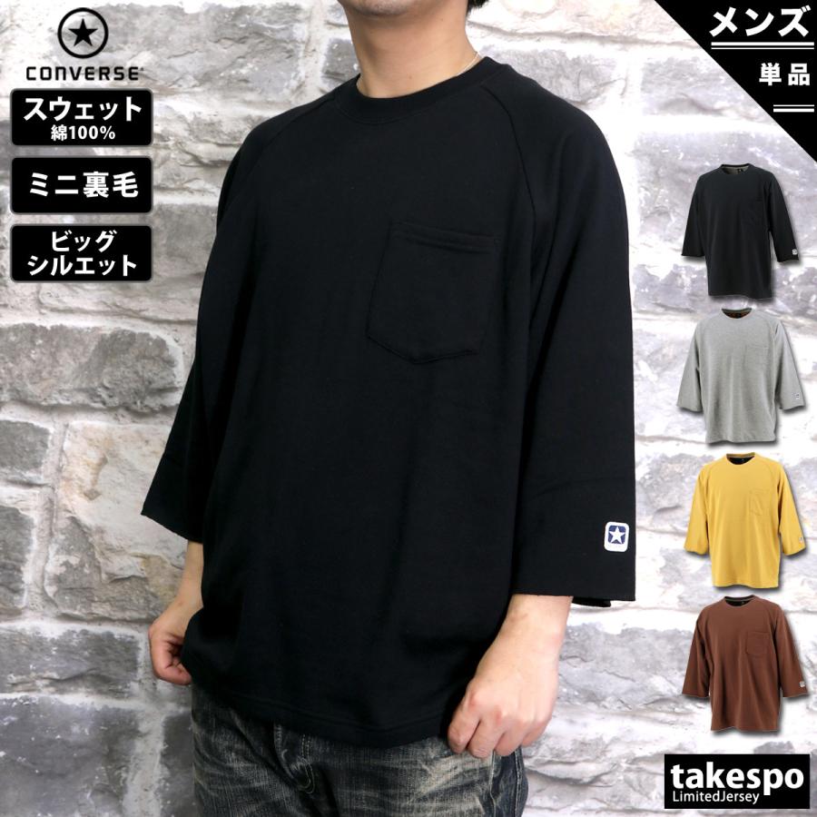 コンバース スウェットシャツ メンズ 上 Converse ゆったり ビッグシルエット 七分袖 トレーニングウェア Ca2212 送料無料 新作 限定ジャージのタケスポ 通販 Paypayモール