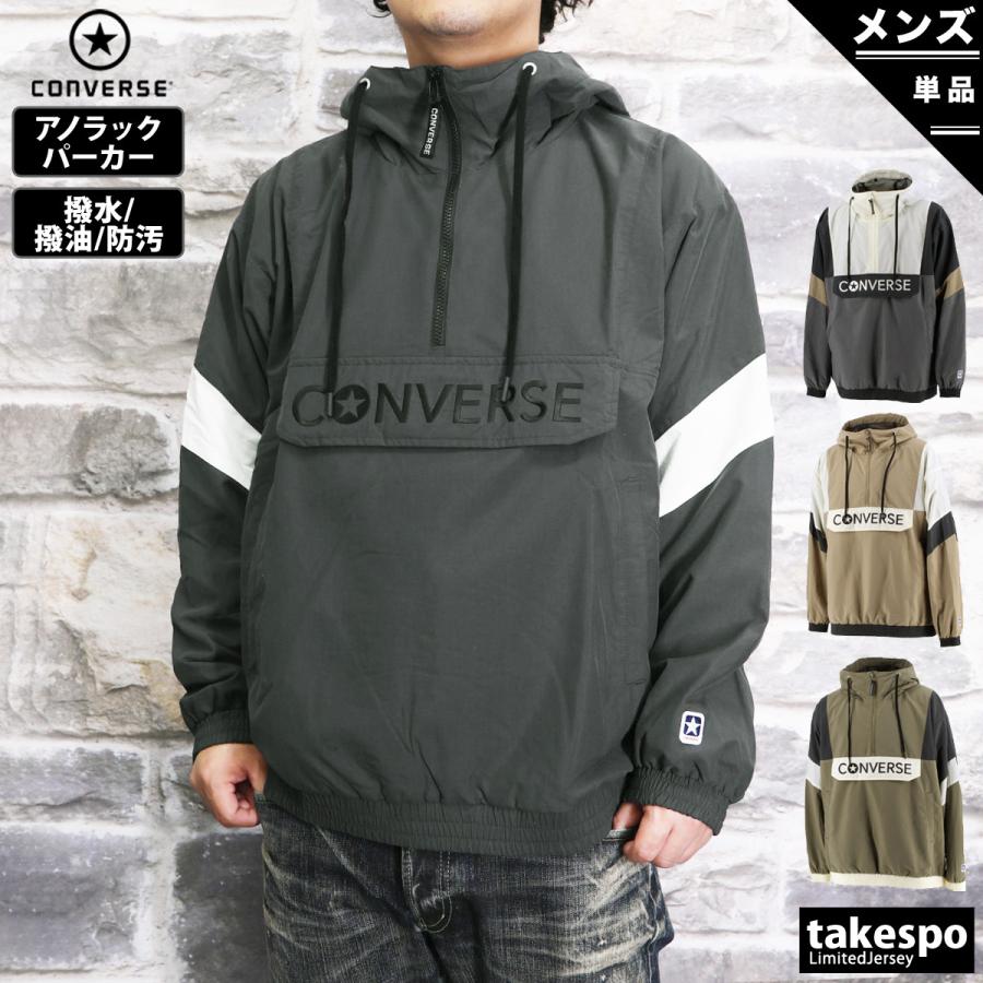 コンバース ウインドジャケット メンズ 上 Converse パーカー ハーフジップ トレーニングウェア Ca 新作 Ca 限定ジャージのタケスポ 通販 Yahoo ショッピング