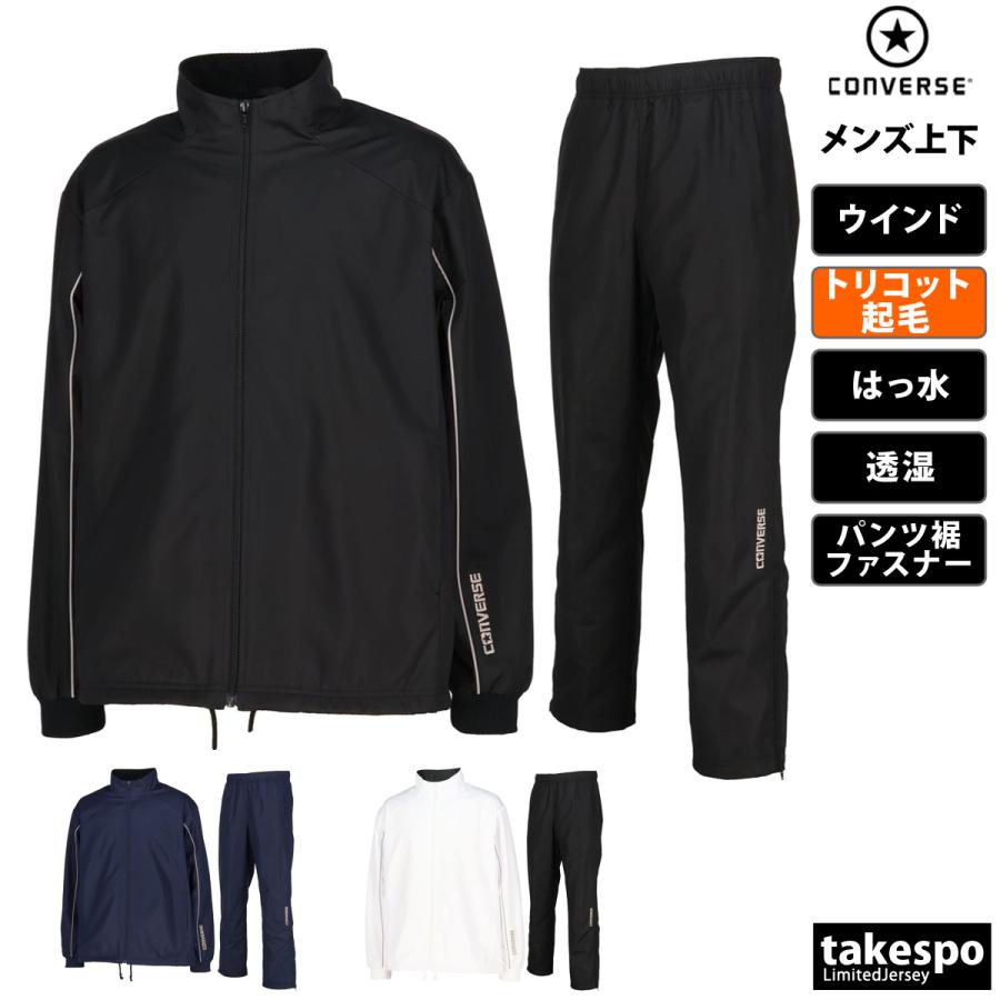 CONVERSE（コンバース） ウインドブレーカー 上下 メンズ セットアップ