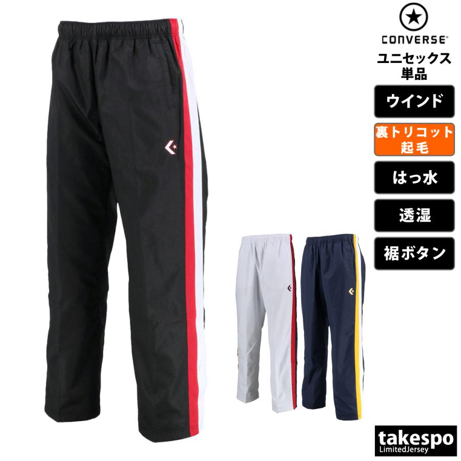 CONVERSE（コンバース） ウインドパンツ メンズ レディース ブランド 