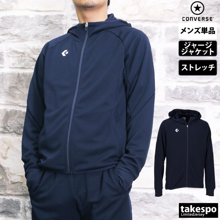 CONVERSE（コンバース） ジャージジャケット メンズ ブランド チーム