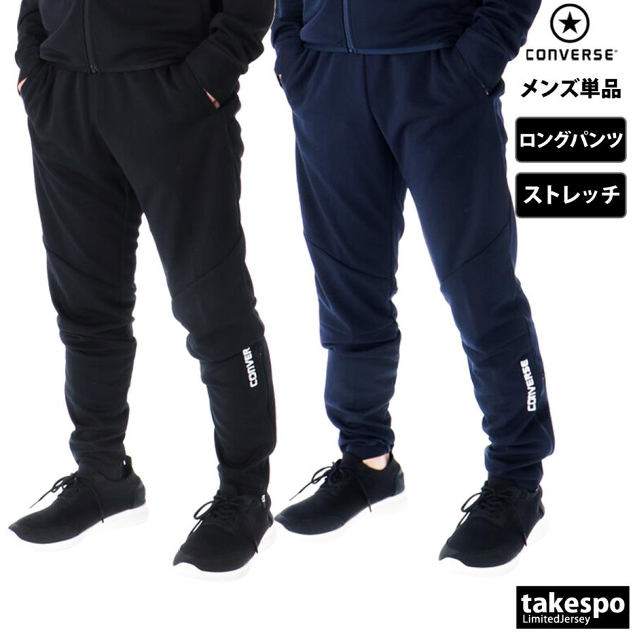 CONVERSE（コンバース） ジャージ 下 メンズ ロングパンツ チーム