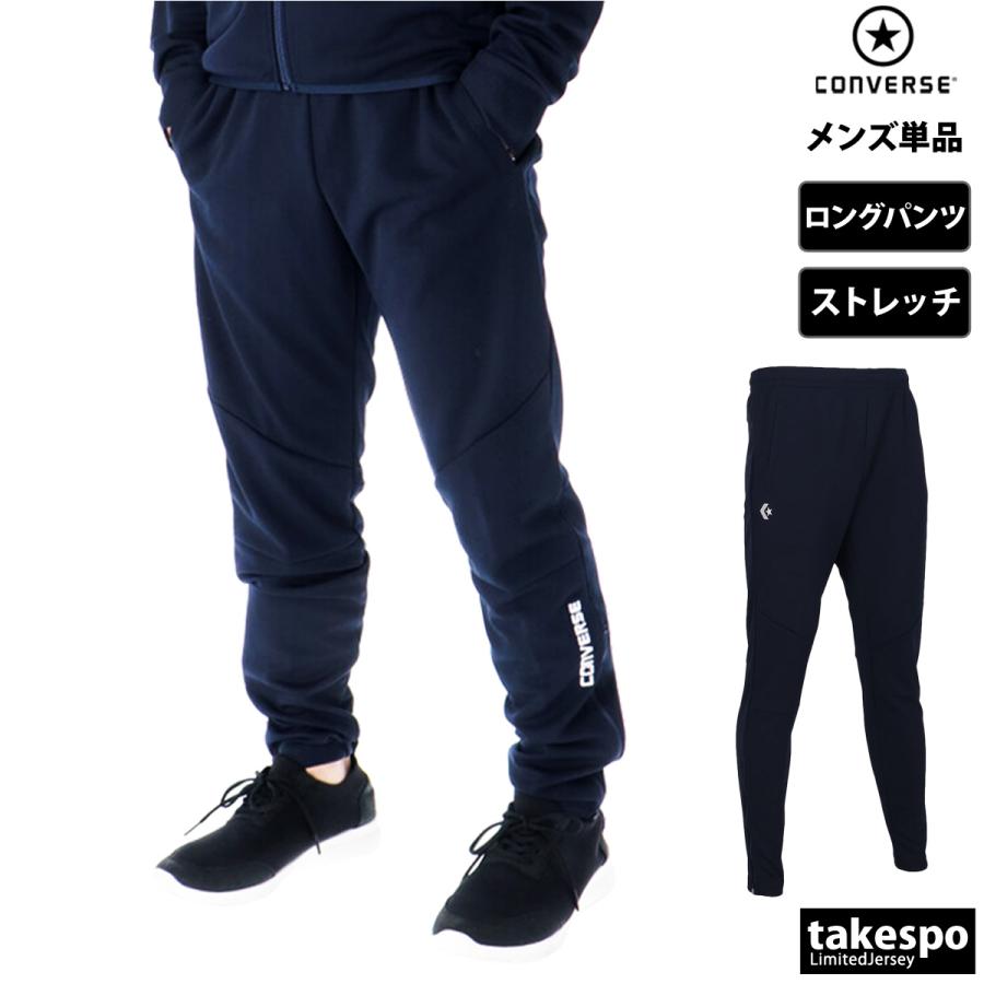 CONVERSE（コンバース） ジャージ 下 メンズ ロングパンツ チーム