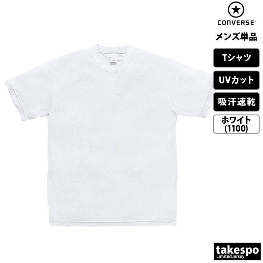 コンバース Tシャツ メンズ 上 CONVERSE 半袖 バスケ 吸汗 速乾 UVカット 防透 チーム 部活 クラブ CB231323 新作｜takespo｜15