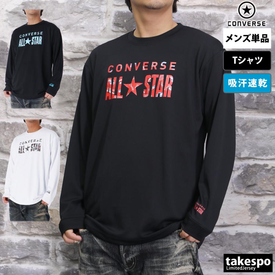 【入手困難】　オールスター　ロンT CONVERSE（コンバース） ロンT 長袖Tシャツ メンズ ブランド スポーツ