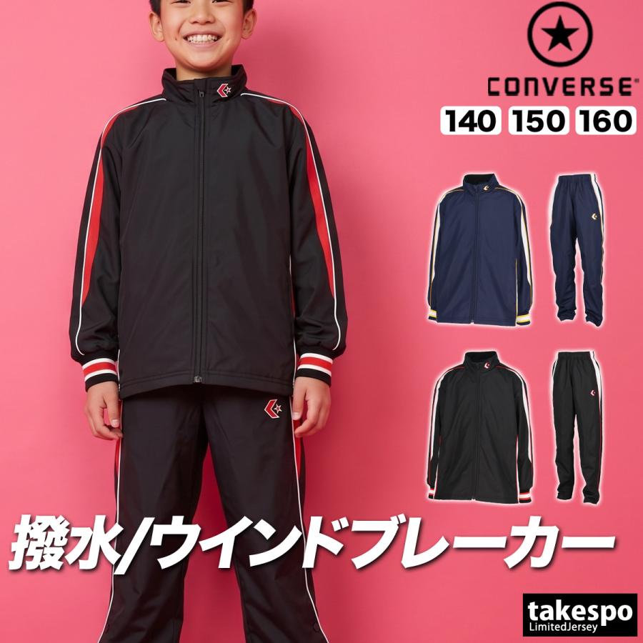 B*e様 canterbury ウォームアップウェア 上下セット 黒/赤　少し厚 CONVERSE（コンバース） チーム 送料無料 ウインドブレーカー 上下