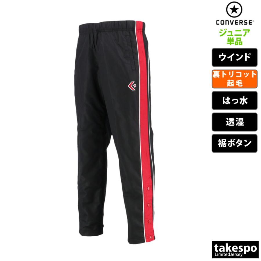 CONVERSE（コンバース） ウインドパンツ ジュニア ブランド CONVERSE