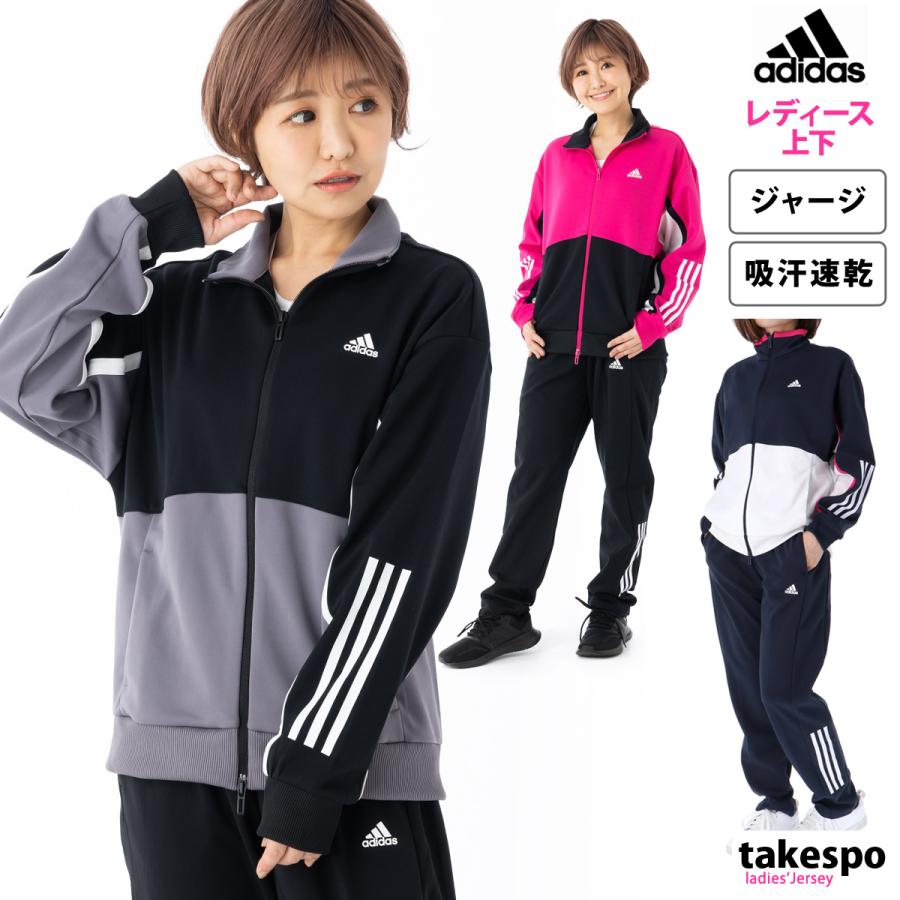 アディダス ジャージ レディース 上下 ジャ−ジ adidas リラックス