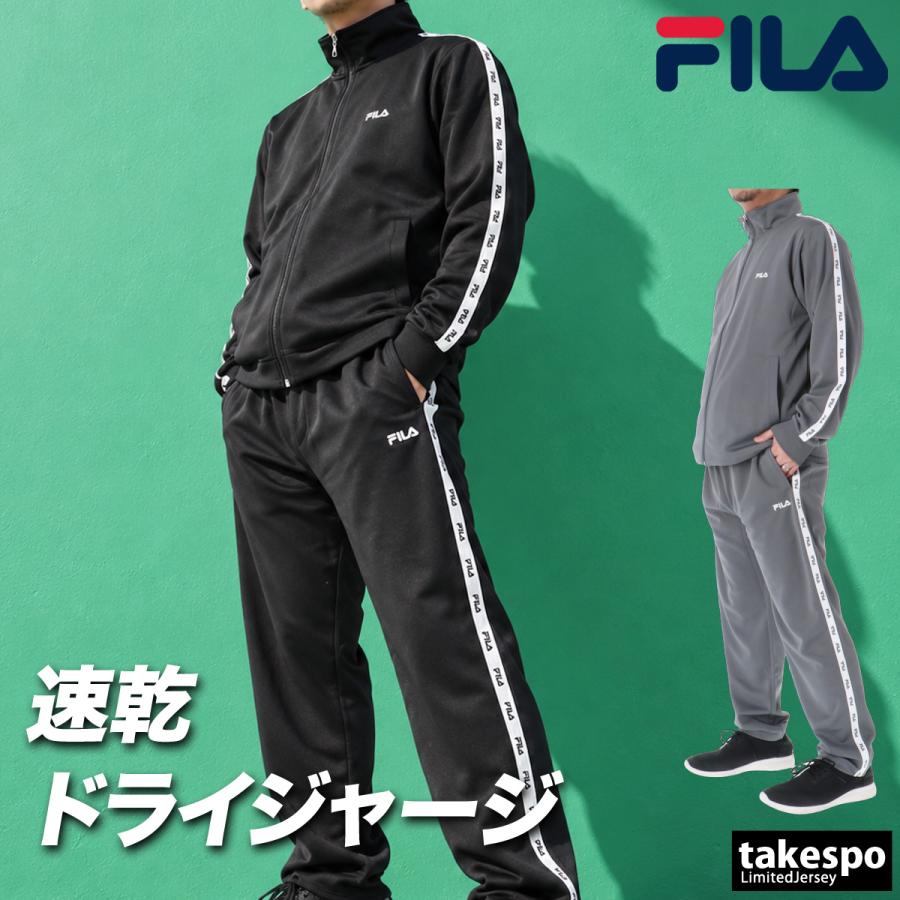 FILA（フィラ） ジャージ上下 LOGO TAPE 送料無料 ジャージ 上下