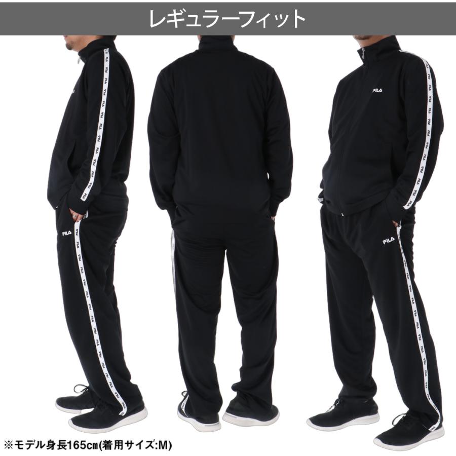 FILA（フィラ） ジャージ上下 LOGO TAPE 送料無料 ジャージ 上下