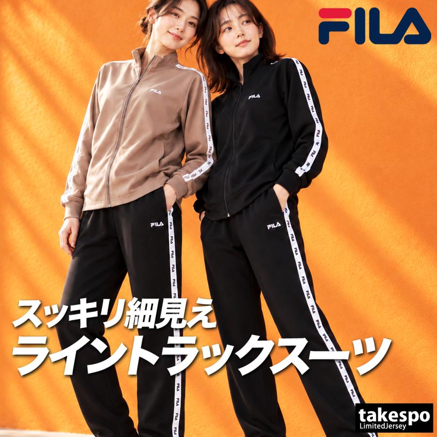 新品タグ付き　FILA　フィラ　セットアップ FILA（フィラ） ジャージ上下 送料無料 ジャージ 上下 セットアップ