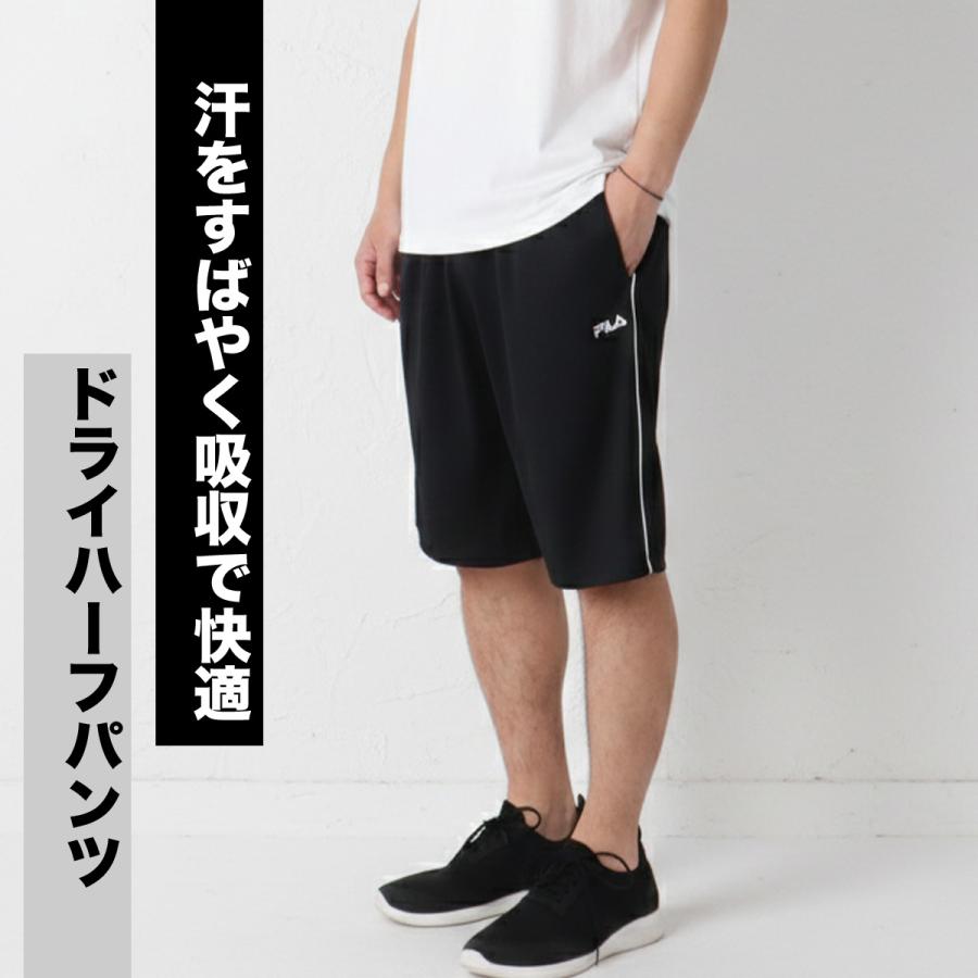 FILA（フィラ） ハーフパンツ メンズ スポーツ 短パン ブランド 速乾