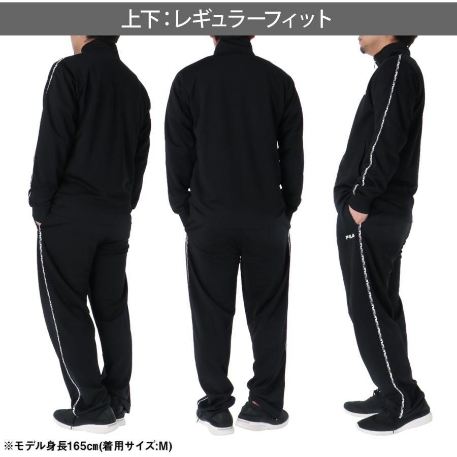 FILA（フィラ） ジャージ メンズ 上下 ブランド セットアップ FILA