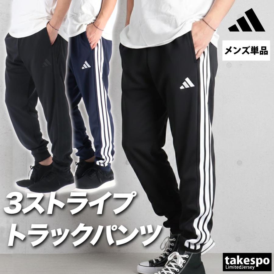 adidas（アディダス） ジャージ 下 メンズ ロングパンツ マストハブ