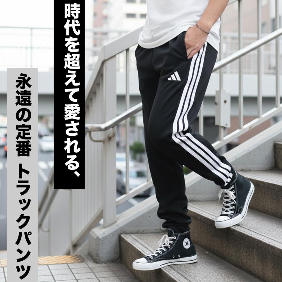 adidas（アディダス） ジャージ 下 メンズ ロングパンツ マストハブ