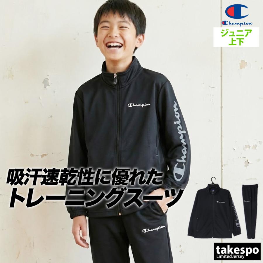 【日本製】Champion チャンピオン ナイロン セットアップ 上下 ロゴ刺繍 yokohamariverup_c3xs160-c3xs293