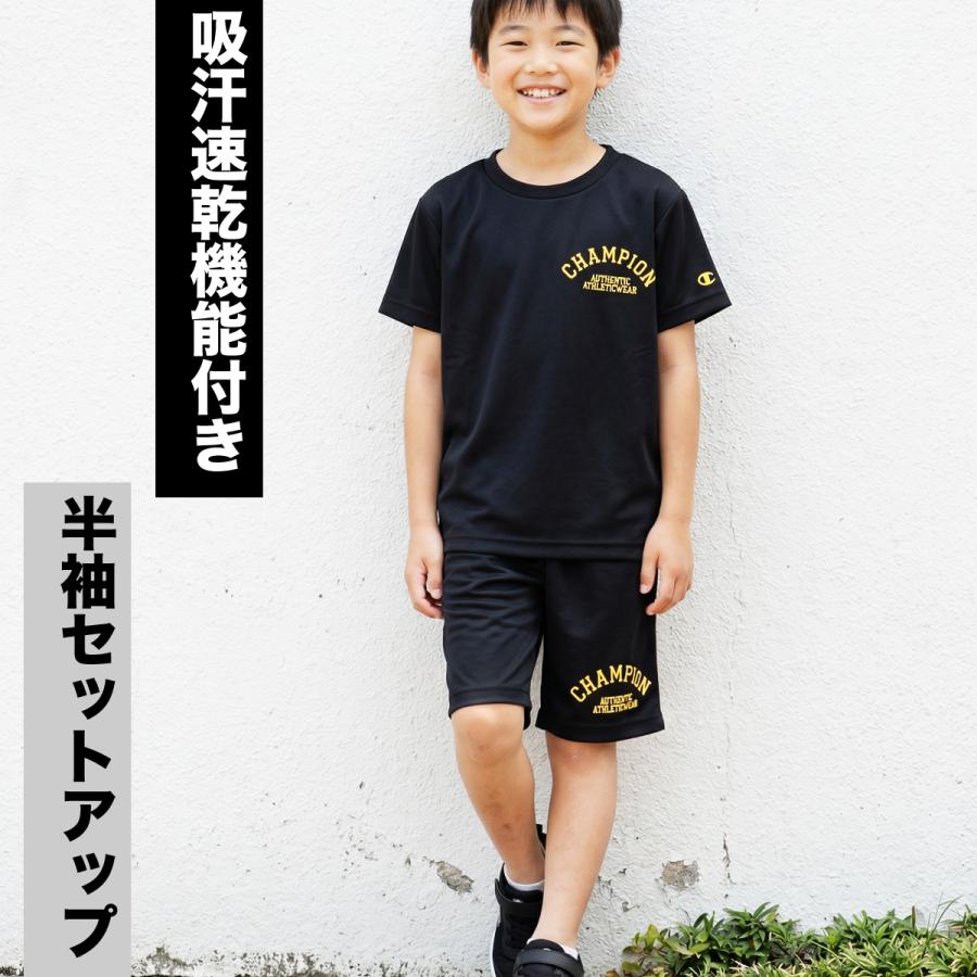 Champion（チャンピオン） Tシャツ ハーフパンツ 上下 ジュニア