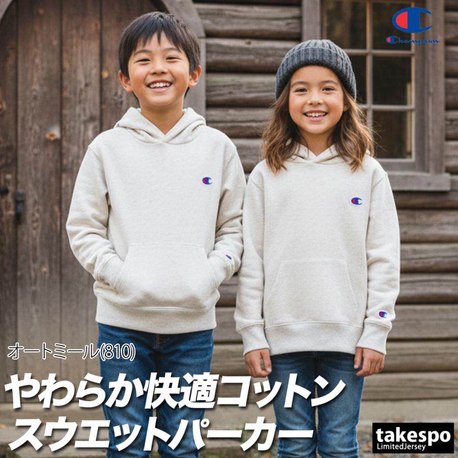 Champion（チャンピオン） パーカー ジュニア スウェット ブランド