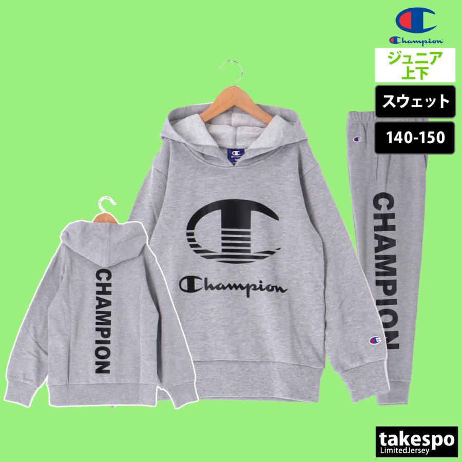 Champion チャンピオン スウェット ジュニア 上下 セットアップ Champion チャンピオン スウェット ジュニア 上下 セットアップ